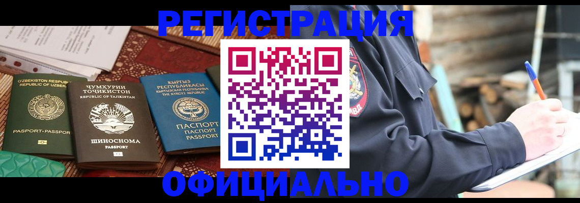 прописка штамп в Тырныаузе