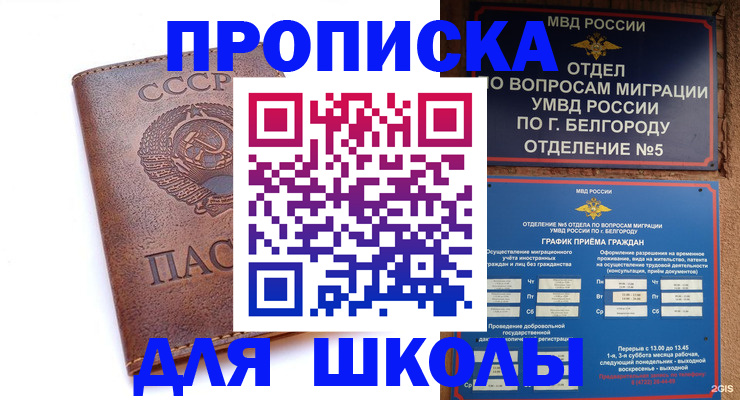 прописка для кредита в Тырныаузе