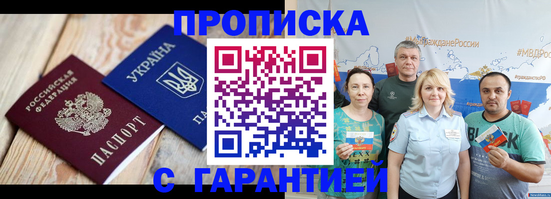 прописка для военкомата в Тырныаузе