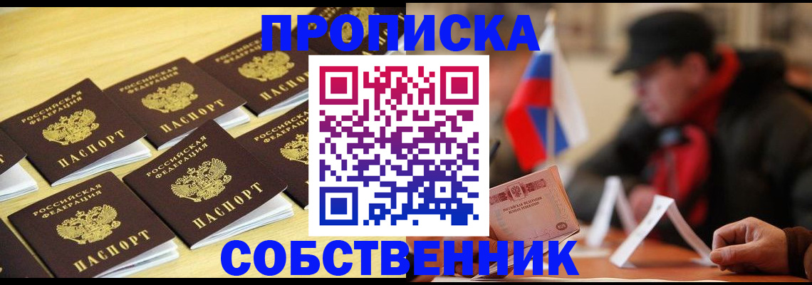 где прописаться в Тырныаузе