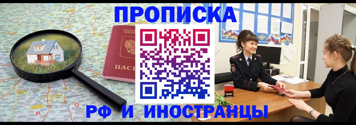 временная регистрация собственник в Тырныаузе